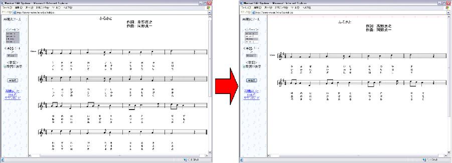 元の楽曲(左)と再構成後(右)