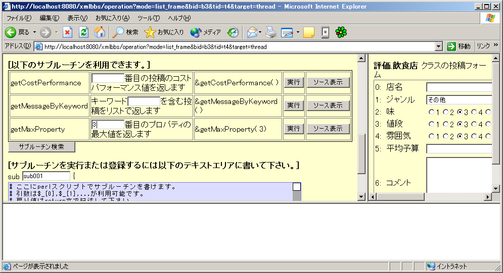 動的に変わるサブルーチンの引数表示