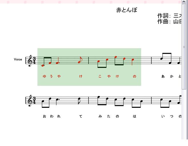 音楽オブジェクトの範囲選択