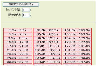 時間的セグメントの一括切り出し