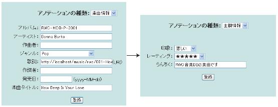 アノテーションメニューの動的な変更