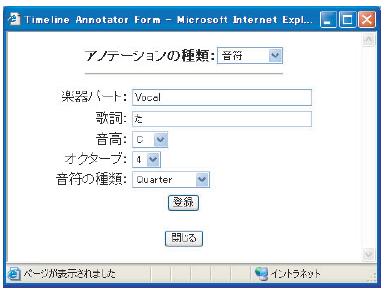 Timeline Annotatorのアノテーションメニュー例