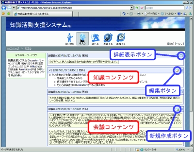 コンテンツの一覧表示