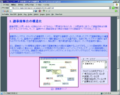 論文コンテンツの引用