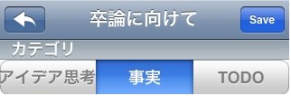 カテゴリーの選択