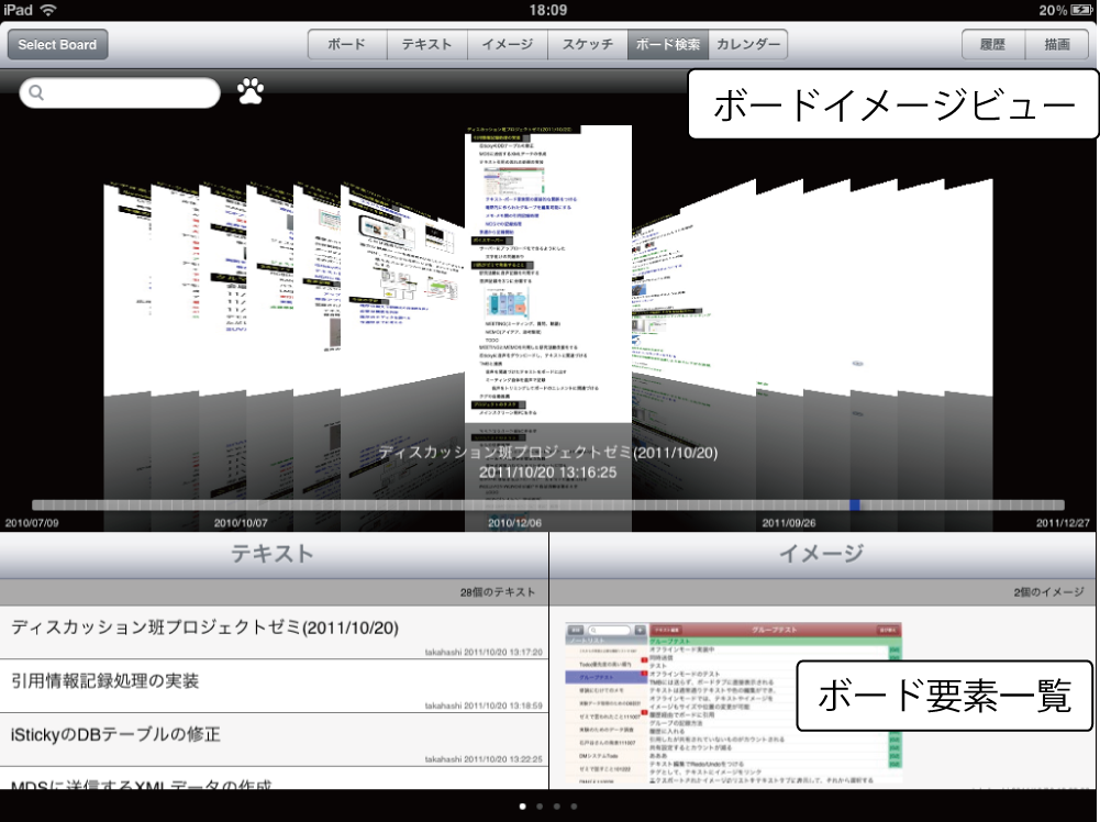  ボードコンテンツ検索画面