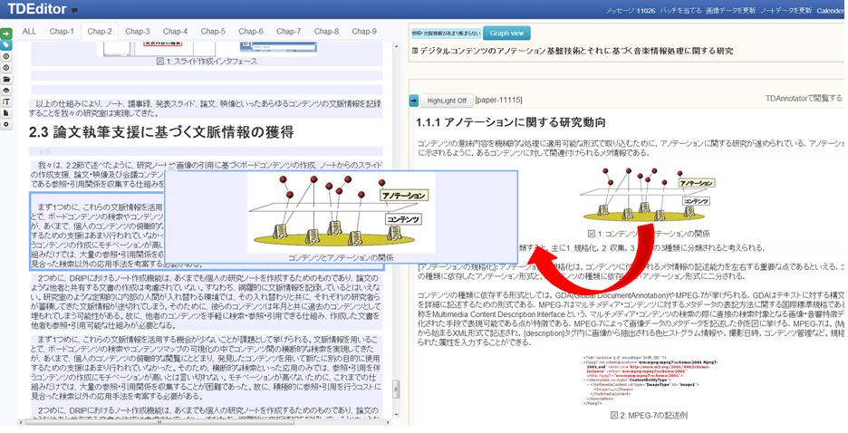 文書に含まれる画像の引用